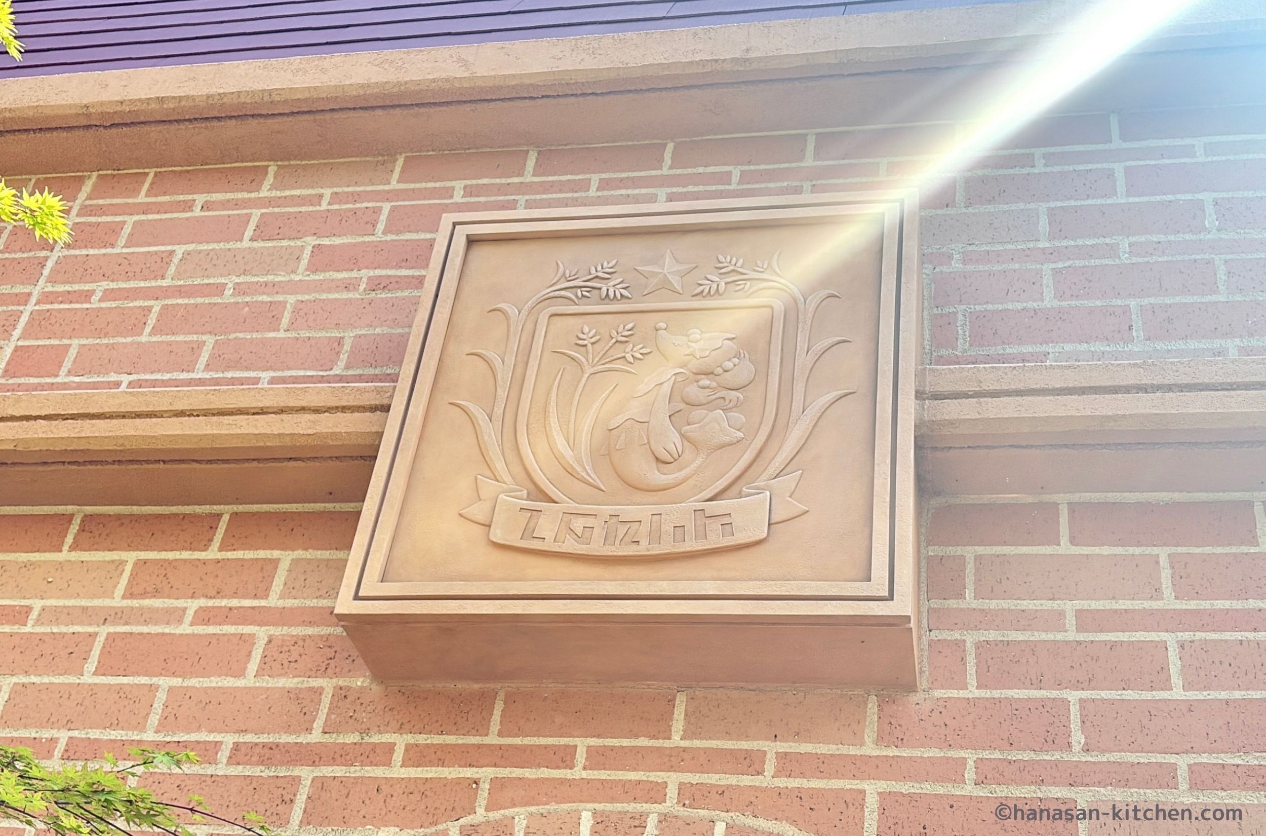 カヤツリタウンの紋章