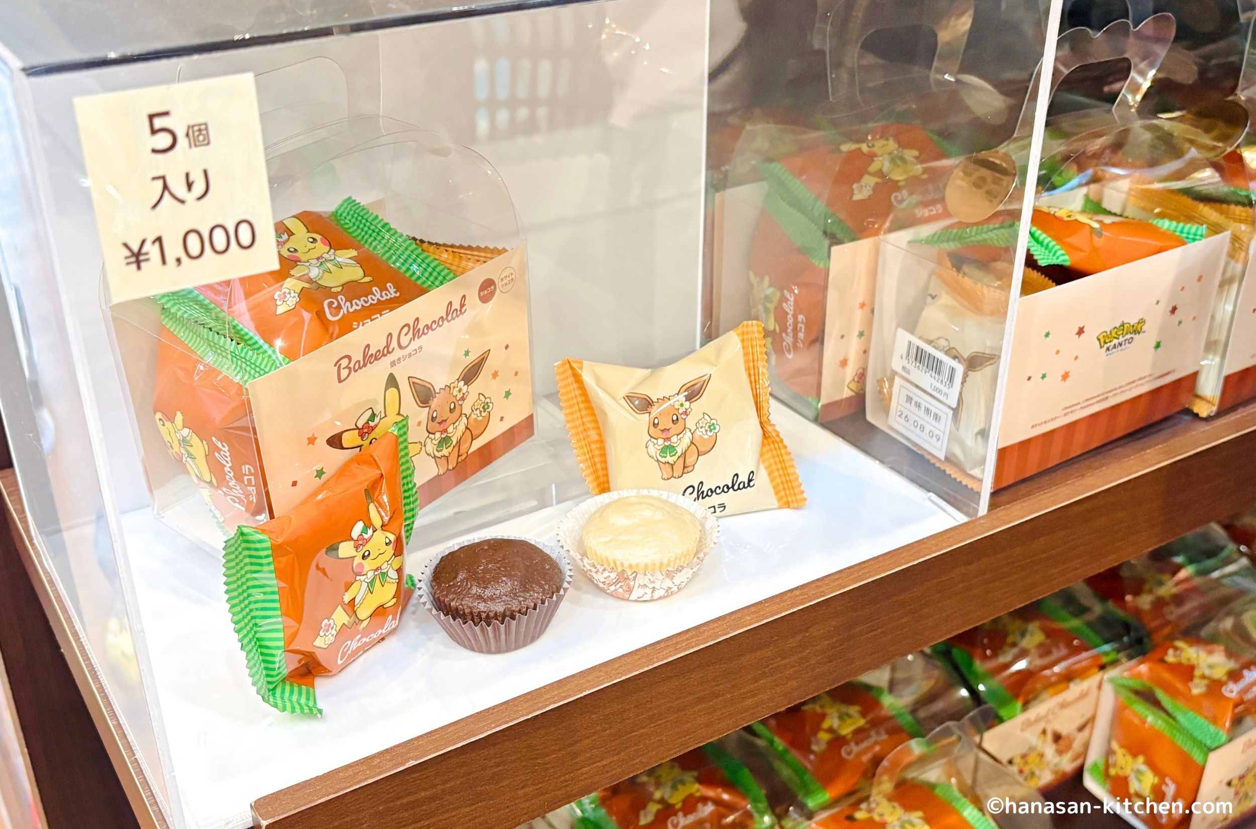 ベイクドチョコレート