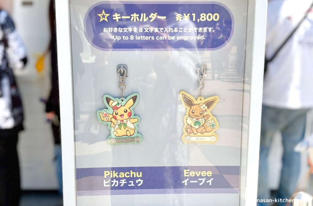 デカヌチャンのキーホルダー