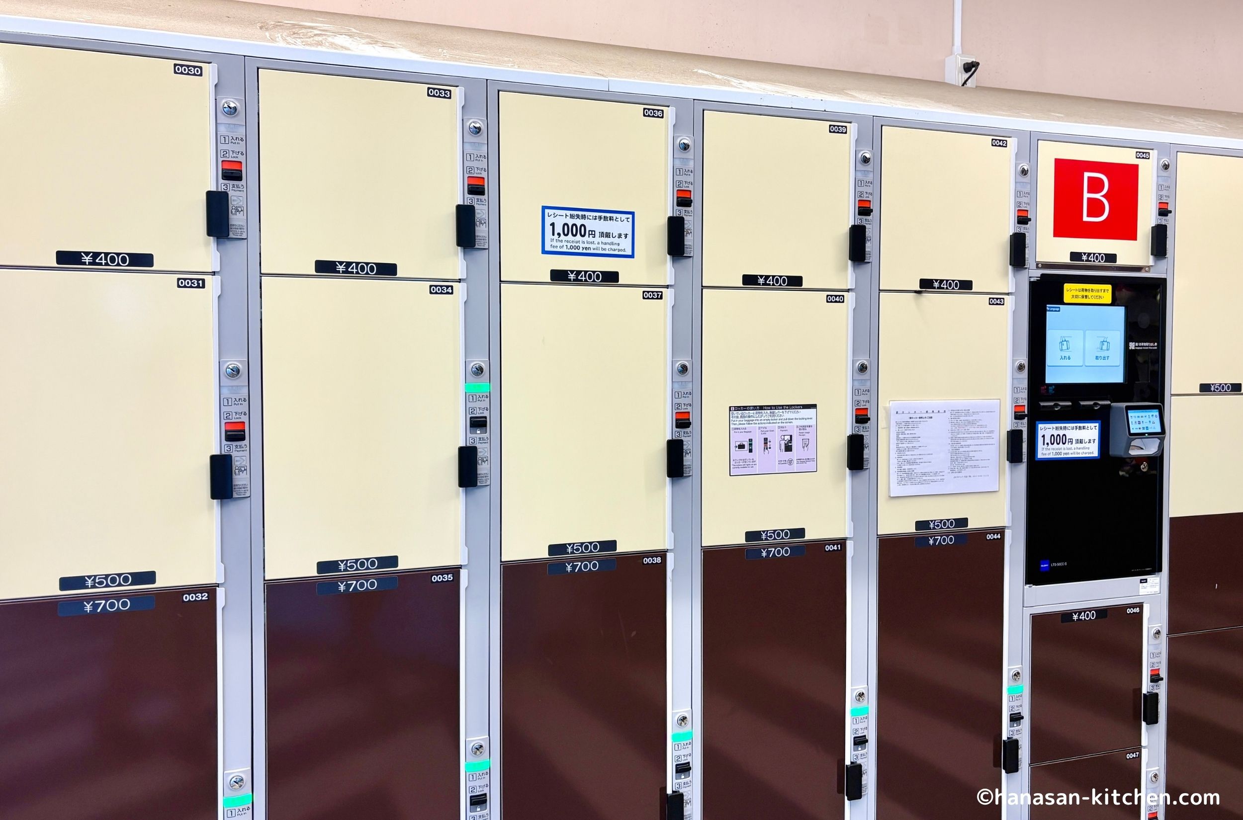 よみうりランド内のロッカー