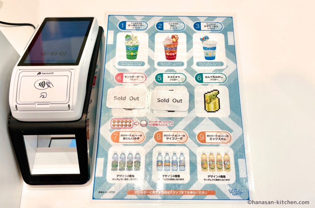 フレンドリィショップのメニュー