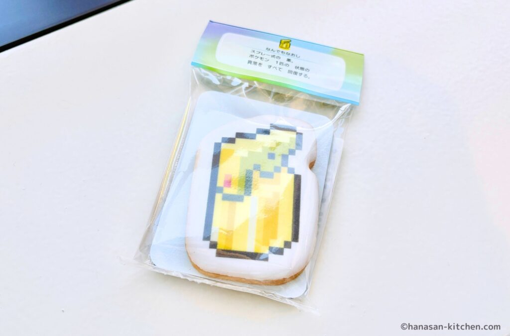 なんでもなおしクッキー