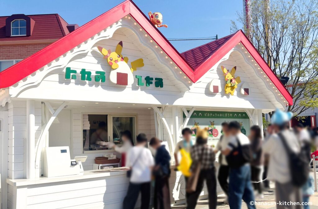 ピカチュウのおにぎりや
