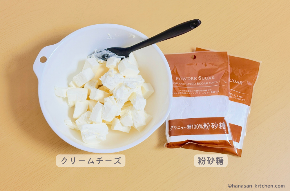 クリームチーズフロスティングの材料