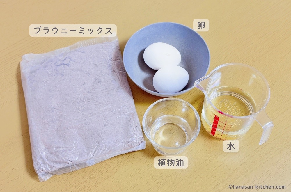 ブラウニーの材料