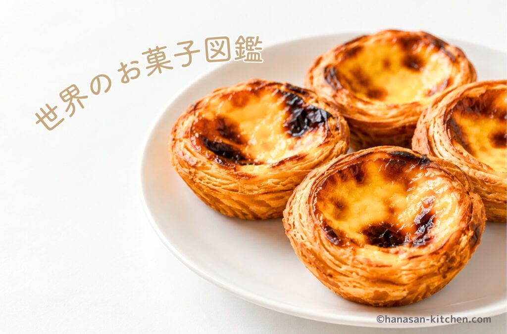 パステル・デ・ナタアイキャッチ