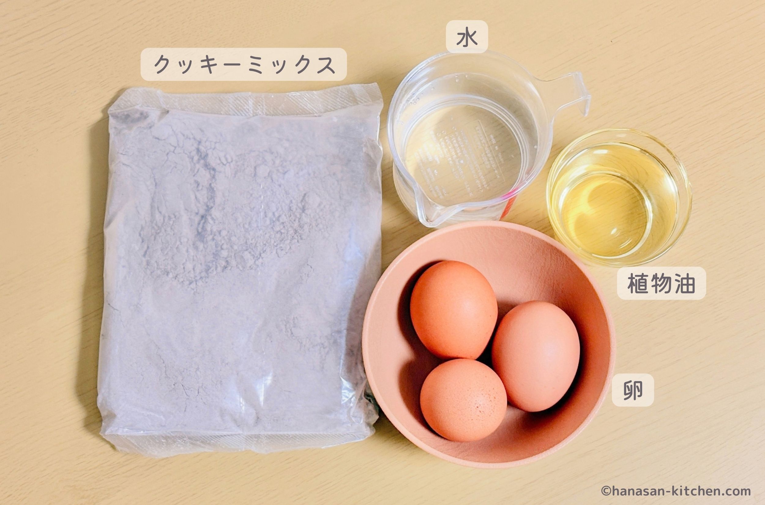 スーパーモイストチョコレートファッジケーキの材料