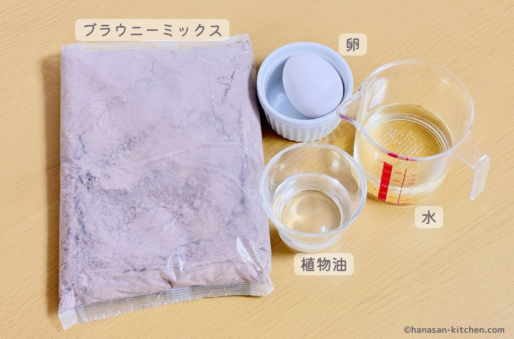 ブラウニーの材料